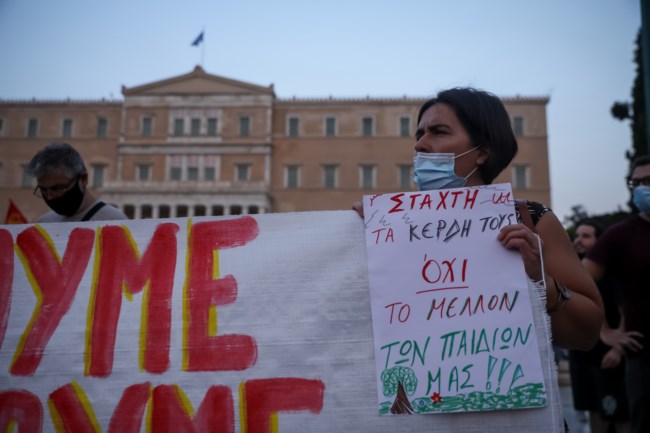 Συγκέντρωση στο Σύνταγμα