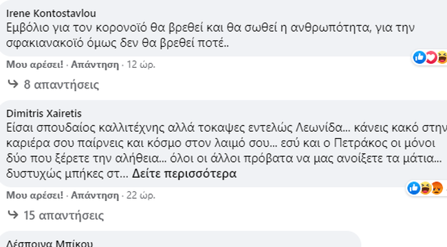 Μπαλάφας