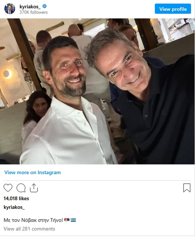 Η selfie του Κυριάκου Μητσοτάκη με τον Νόβακ Τζόκοβιτς - "Με τον Νόβακ στην Τήνο!"