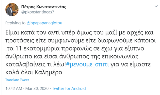 Σάλος με το ακαταλαβίστικο tweet του Πέτρου Κωνσταντινέα (ΣΥΡΙΖΑ) - Έπαθε "αντιπρόεδρο Εδεσσαϊκού"