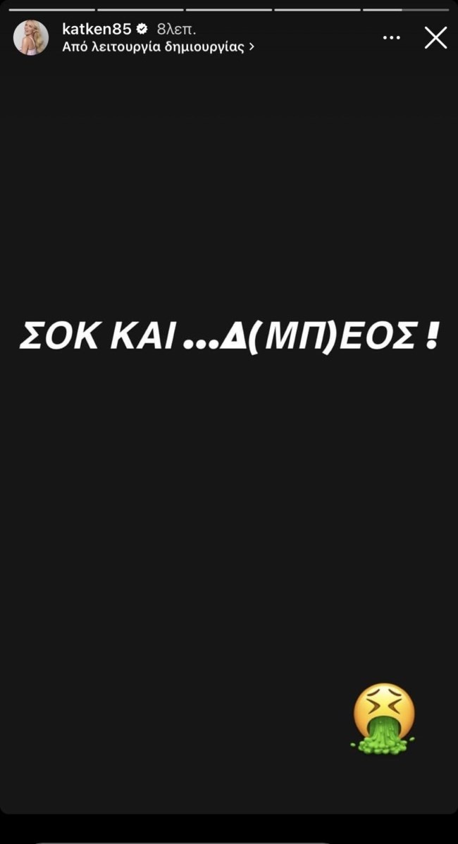ΚΑΤΕΡΙΝΑ ΚΑΙΝΟΥΡΓΙΟΥ ΜΠΕΟΣ