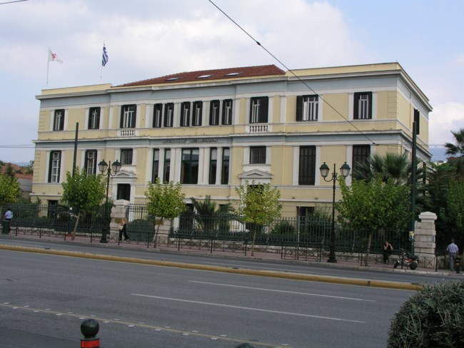 Αιγινήτειο