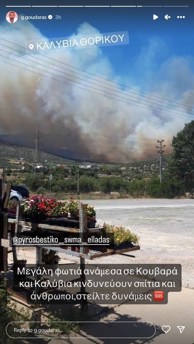 γκουνταρας