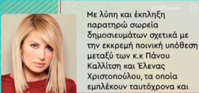 μαρια ηλιάκη