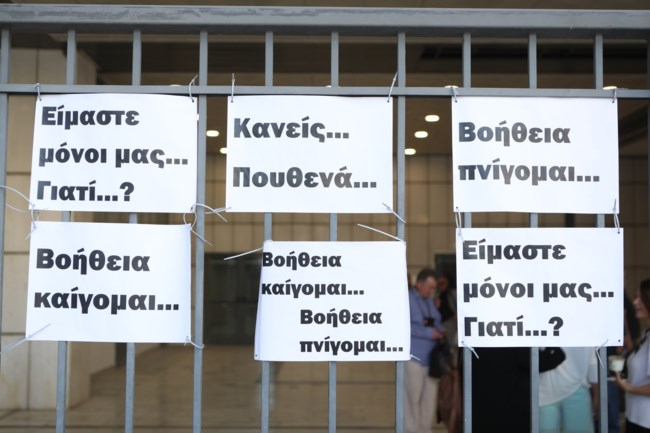 φωτια στο ματι