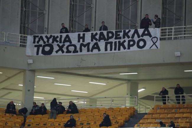Πανό στο ΟΑΚΑ για την τραγωδία στα Τέμπη