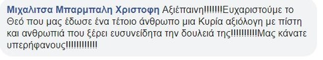 σχόλια