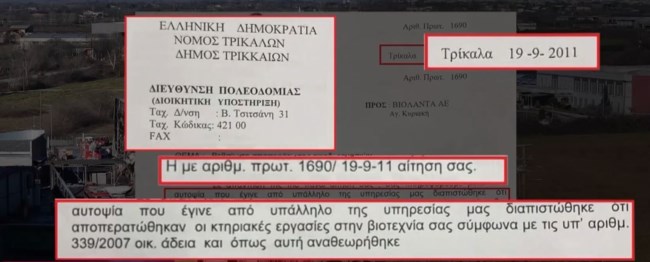 Στο υπόγειο της Αστυνομικής Διεύθυνσης ο Mr Βιολάντα: 30.000  ήταν το κόστος των επισκευών που αρνήθηκε η εταιρεία