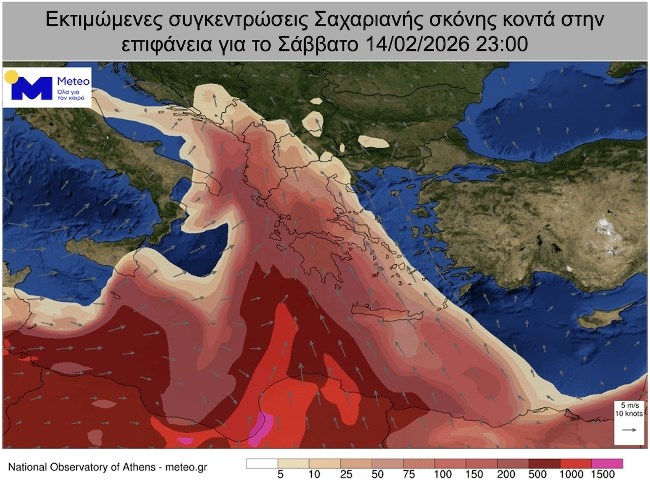 Ερχεται νέο κύμα σαχαριανής σκόνης στην Ελλάδα - Ποιες περιοχές είναι στο κόκκινο