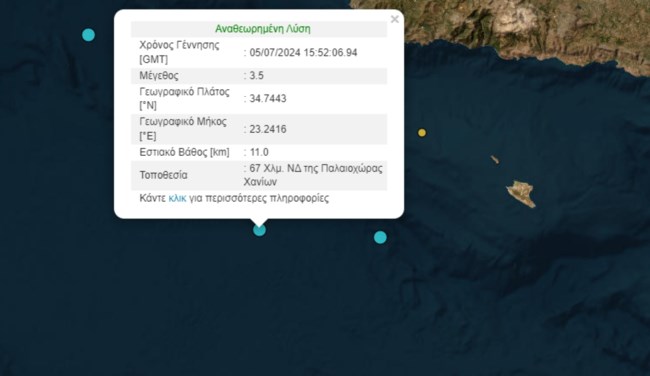 σεισμος