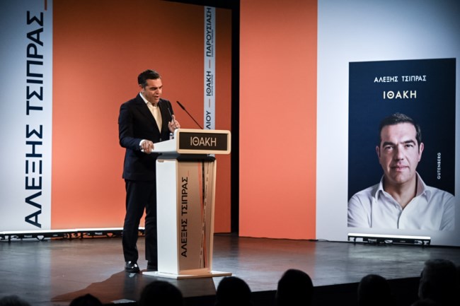 Τσίπρας: Κοινωνική και εθνική ανάγκη η πολιτική αλλαγή - Απαιτείται πειστική εναλλακτική πρόταση διακυβέρνησης