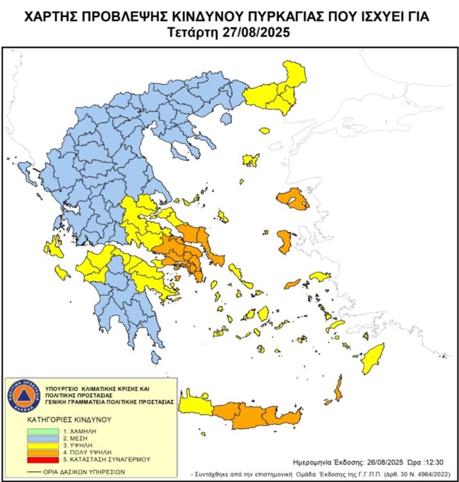 Καιρός: Ισχυρά μελτέμια, υψηλές θερμοκρασίες και βροχοπτώσεις - Πολύ υψηλός ο κίνδυνος πυρκαγιάς σε 5 περιφέρειες