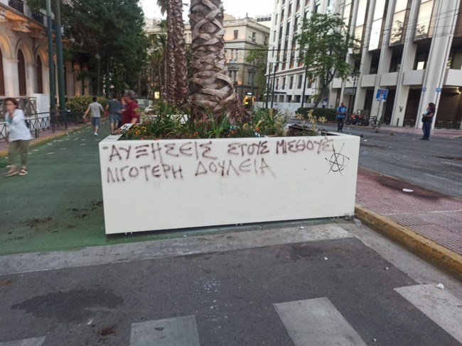 Επεισόδια - Σύνταγμα