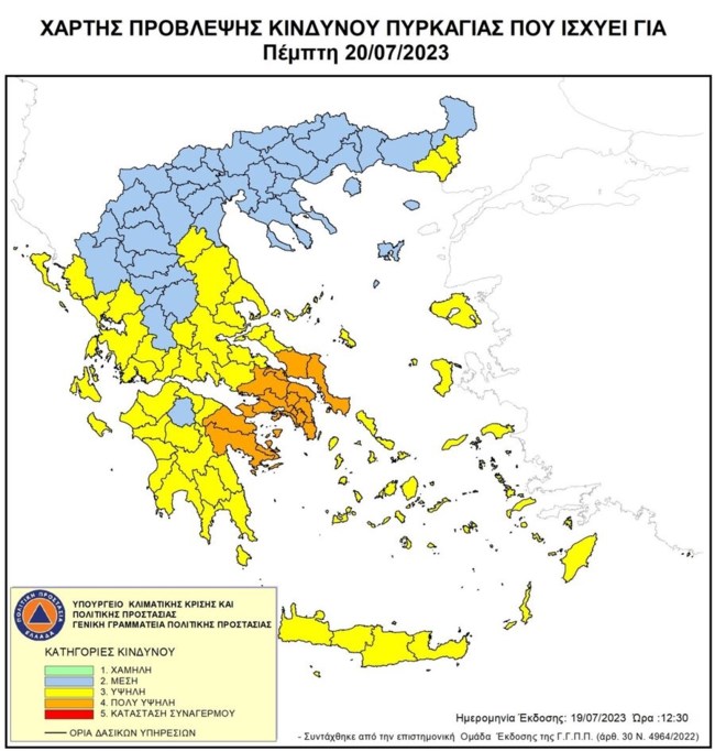 ΧΑΡΤΗΣ ΠΥΡΚΑΓΙΑ