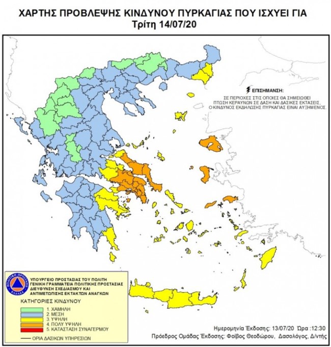 Πολύ υψηλός κίνδυνος πυρκαγιάς σήμερα 14 Ιουλίου - Ποιες είναι οι περιοχές στην κατηγορία κινδύνου 4