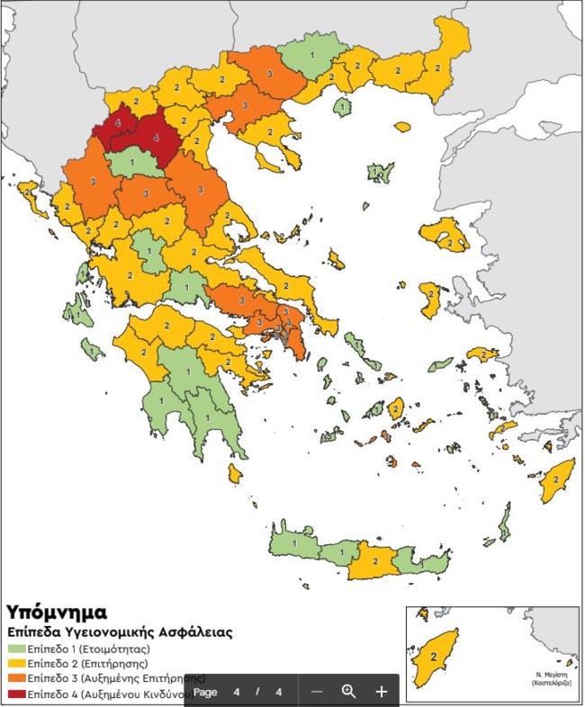χάρτης υγειονομικής ασφάλειας