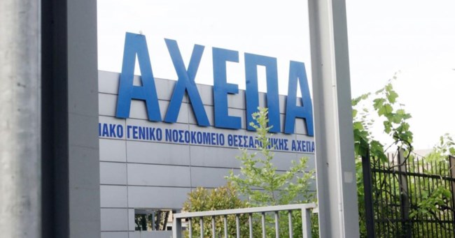 Κορονοϊός: Καλά νέα από τη Θεσσαλονίκη - Εξιτήριο για το 27 ημερών βρέφος που είχε διαγνωστεί θετικό