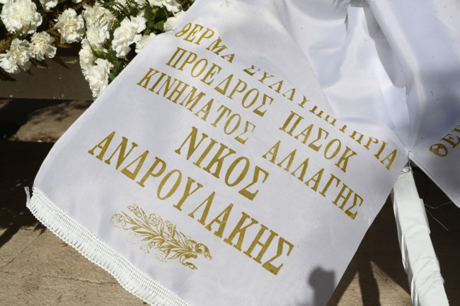 ΚΗΔΕΙΑ ΚΟΥΓΙΑ