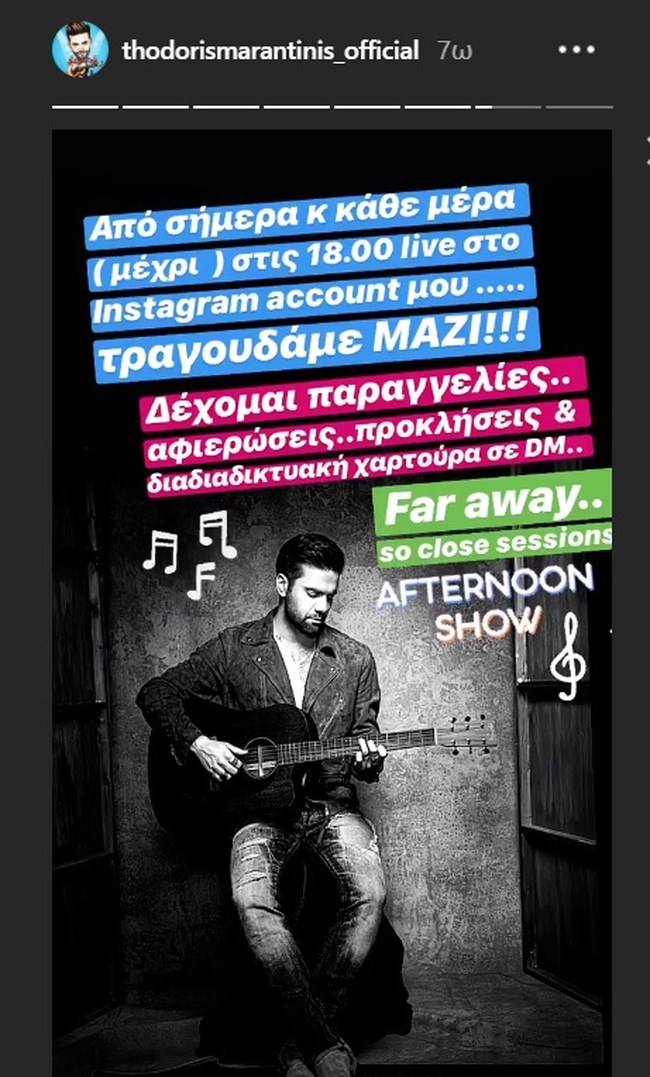 Μαραντίνης