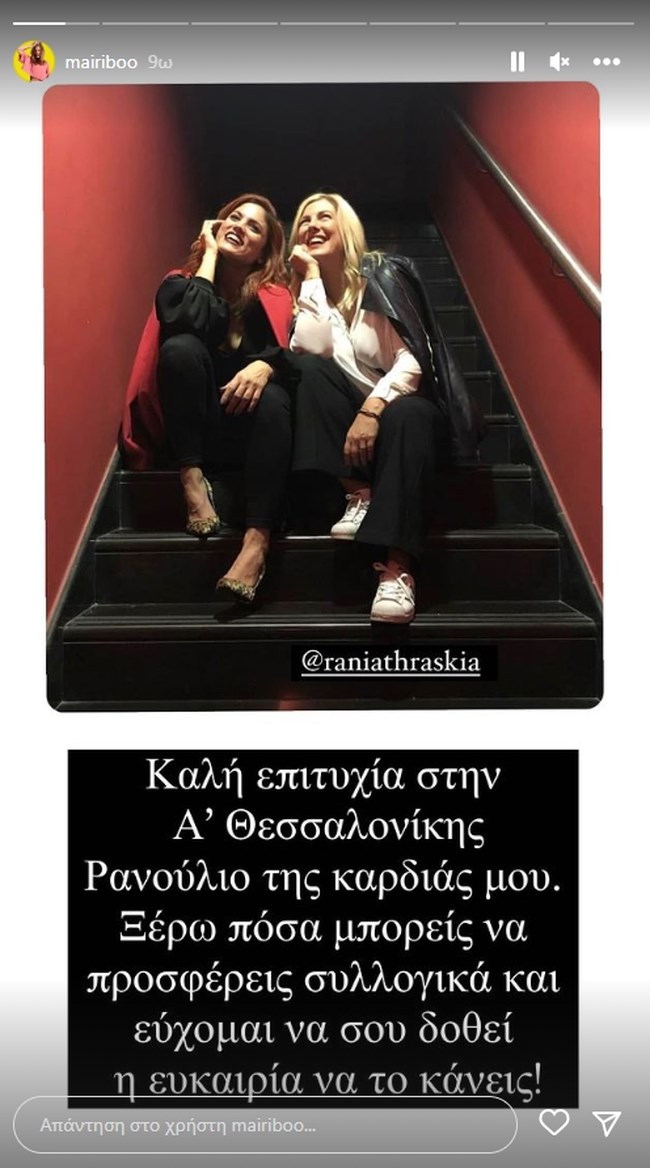 Συνατσάκη - Θρασκιά