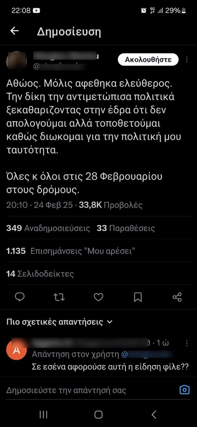 Φρούριο η Αθήνα με χιλιάδες αστυνομικούς, αίαντες και drones - Ελεύθερος ο 50χρονος αναρχικός που συνελήφθη