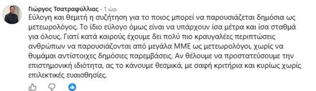 ΤΣΑΤΡΑ