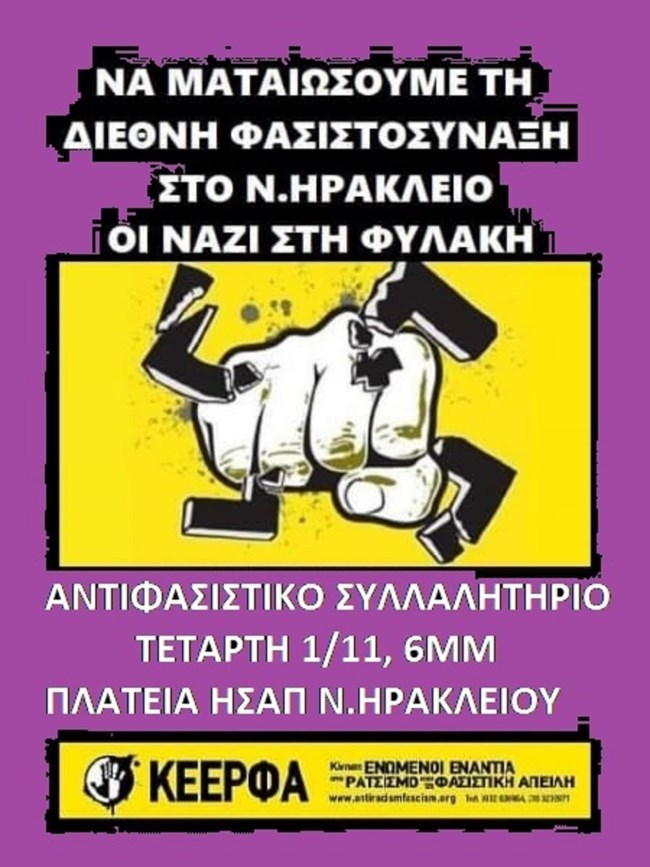 ΑΝΤΙΦΑΣΙΣΤΙΚΟ