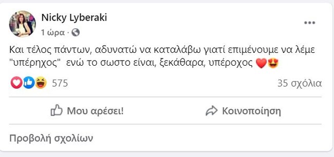 λυμπεράκη