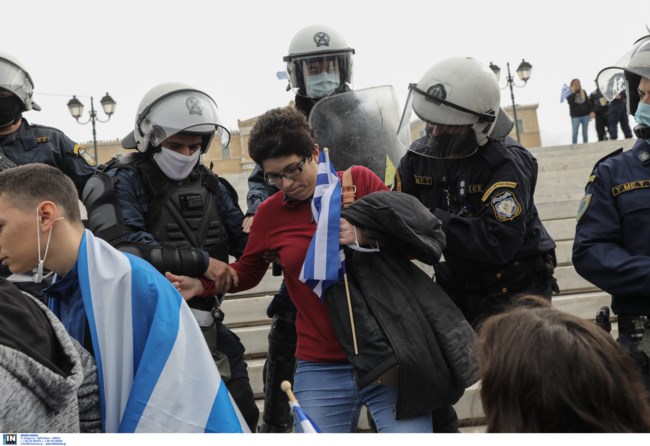 ένταση Σύνταγμα