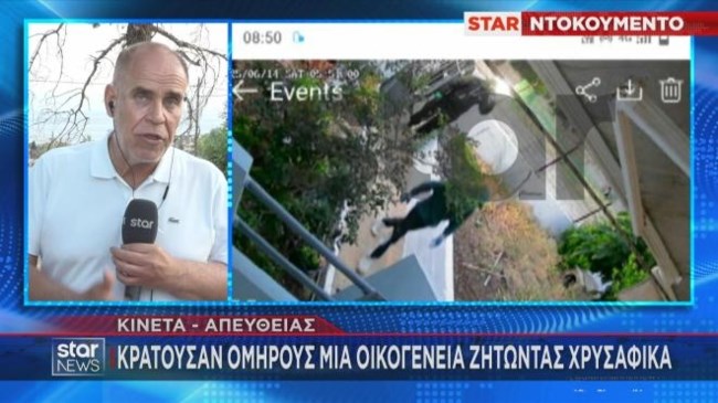 κινετα