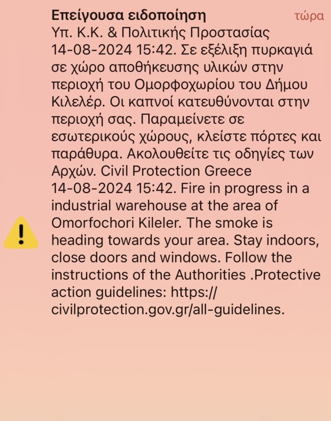 λαρισα φωτια