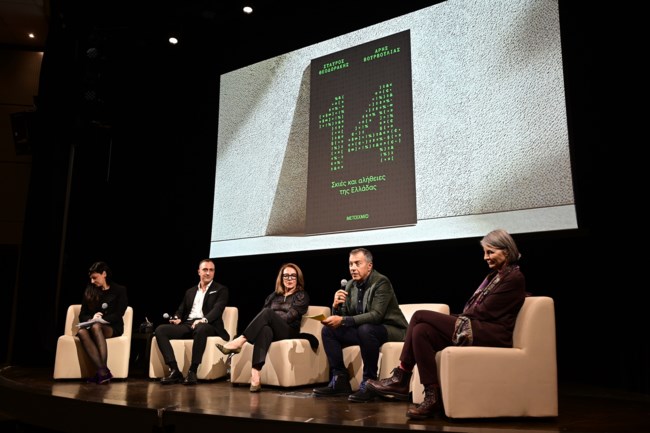 ΣΤΑΥΡΟΣ ΘΕΟΔΩΡΑΚΗΣ ΠΑΡΟΥΣΙΑΣΗ ΒΙΒΛΙΟΥ