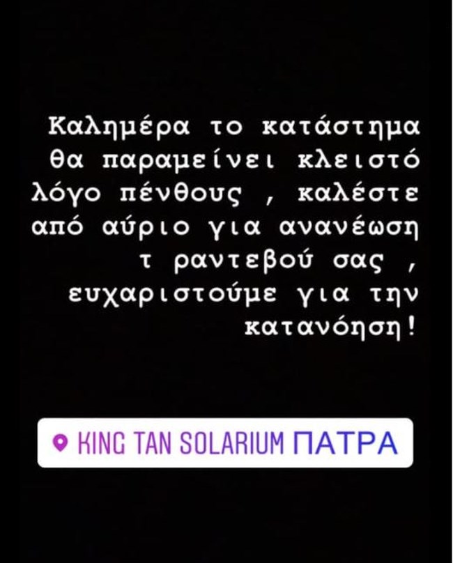 Δολοφονία Μπερδέση: Το πένθιμο μήνυμα της πρώην συντρόφου του Διονυσίας Κουκίου για την εκτέλεση του πυγμάχου