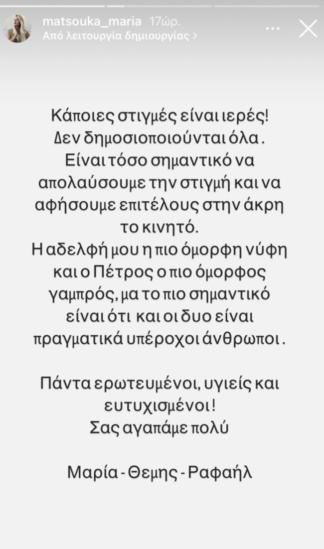 ΜΑΤΣΟΥΚΑ
