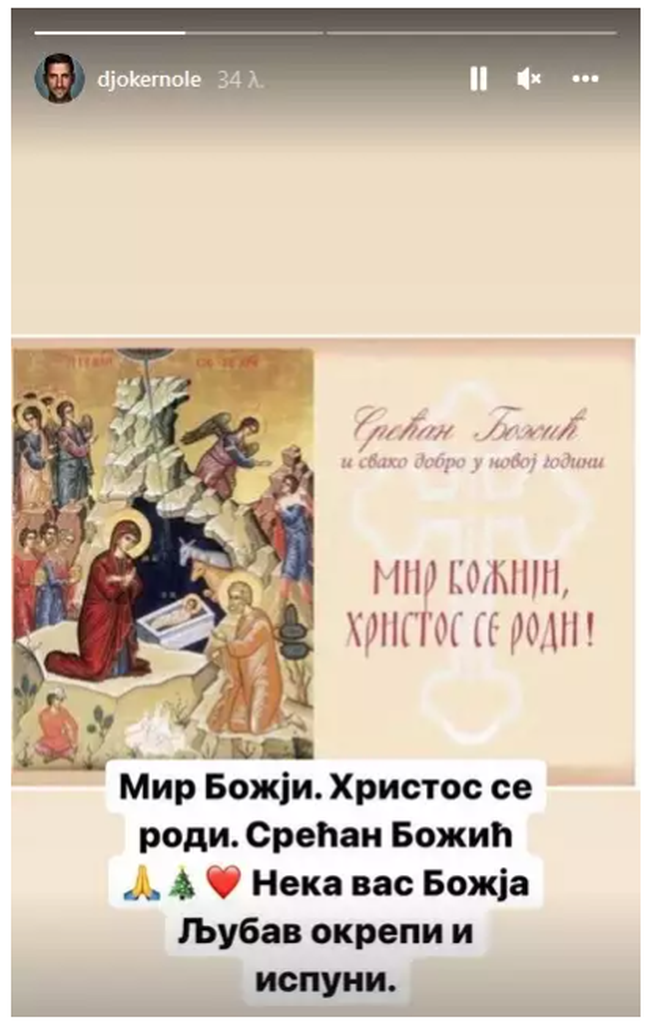 Νόβακ Τζόκοβιτς