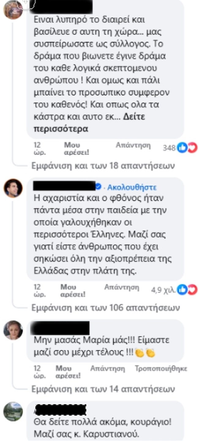 ΚΑΡΥΣΤΙΑΝΟΥ ΣΧΟΛΙΑ