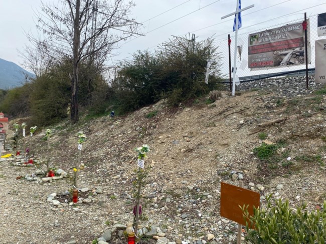 ΤΕΜΠΗ ΤΡΙΣΑΓΙΟ