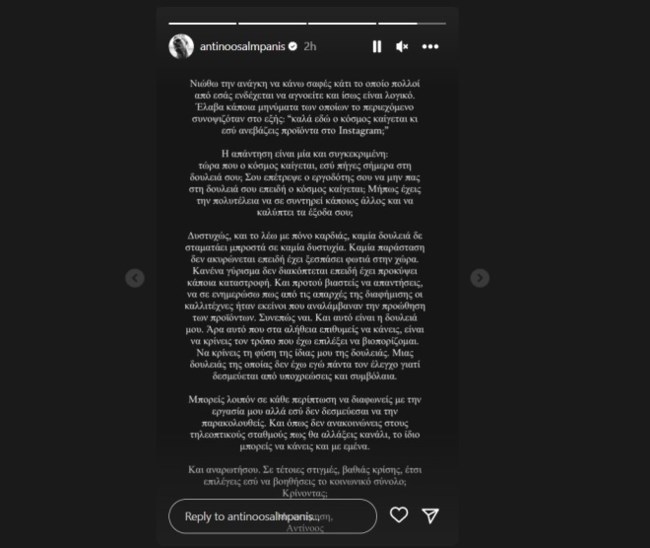 Αντίνοος Αλμπάνης: Οργισμένη απάντηση μετά από επιθέσεις για τις αναρτήσεις του εν μέσω πυρκαγιών