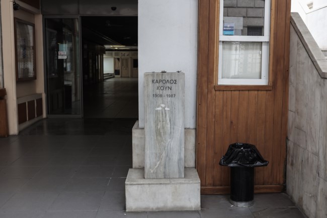 Εκλεψαν την προτομή του Καρόλου Κουν από το Θέατρο Τέχνης -Τι λέει η Καλλιτεχνική Διευθύντρια [εικόνες]