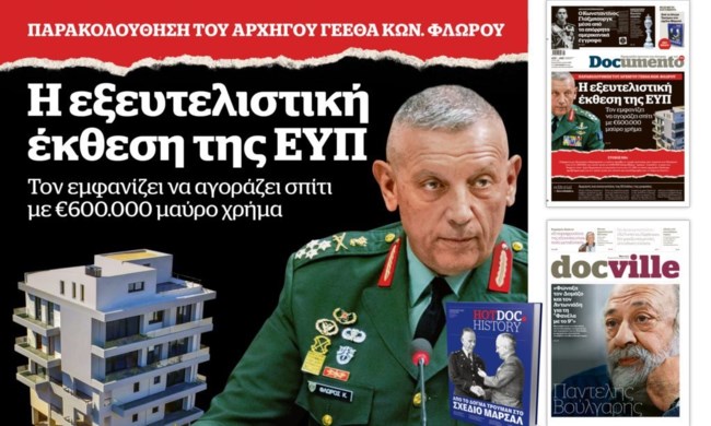 Πεδίο μάχης για την παρακολούθηση Φλώρου: Το σπίτι στου Παπάγου με 600.000 ευρώ "μαύρα" και η οργισμένη διάψευση