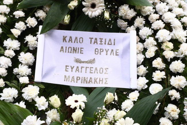 ΚΗΔΕΙΑ ΔΑΡΙΒΑ