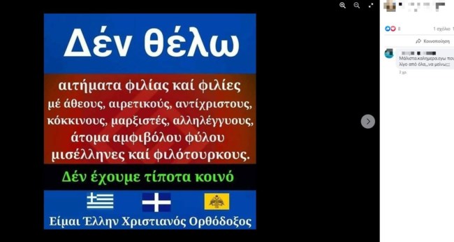 ΒΙΑΣΤΗΣ ΝΕΟ ΗΡΑΚΛΕΙΟ 39ΧΡΟΝΟΣ