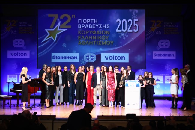 ΒΡΑΒΕΙΑ ΠΣΑΤ 2025