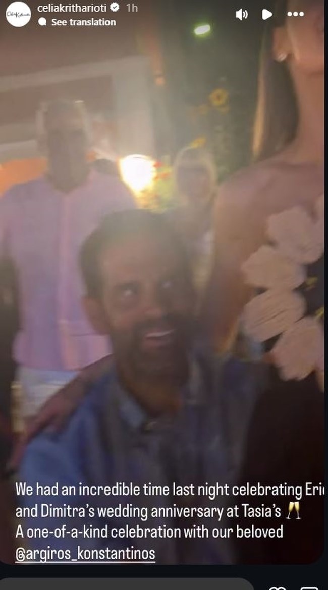 ερικ