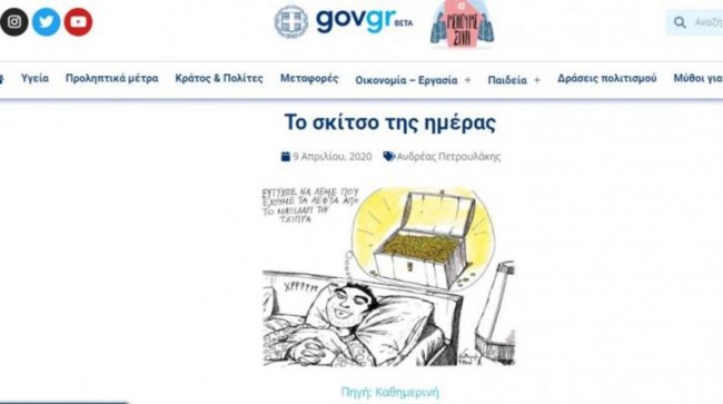 Σκίτσα
