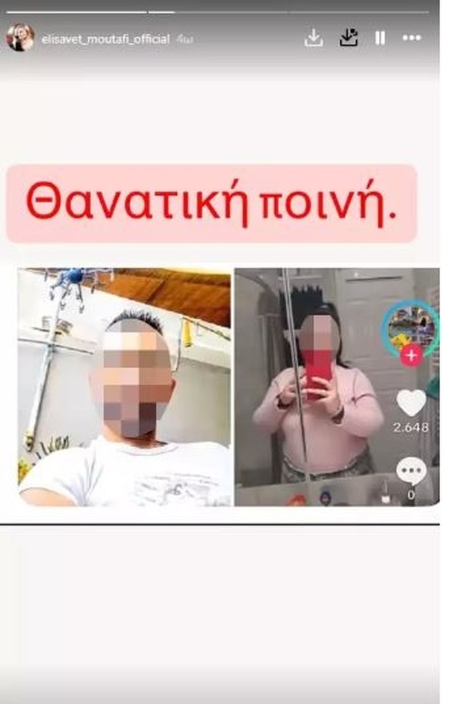 αναρτηση Ελισάβετ Μουταφη