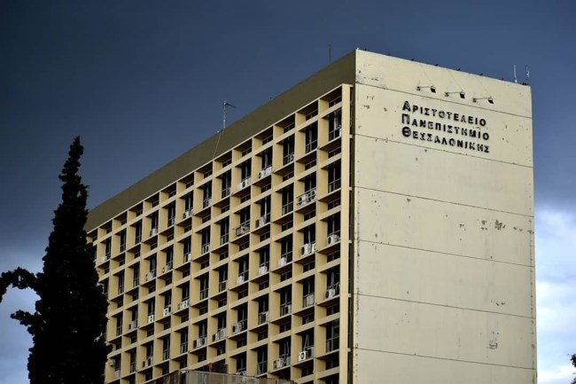 ΑΡΙΣΤΟΤΕΛΕΙΟ ΠΑΝΕΠΙΣΤΗΜΙΟ ΘΕΣΣΑΛΟΝΙΚΗΣ