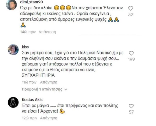 Εύζωνας