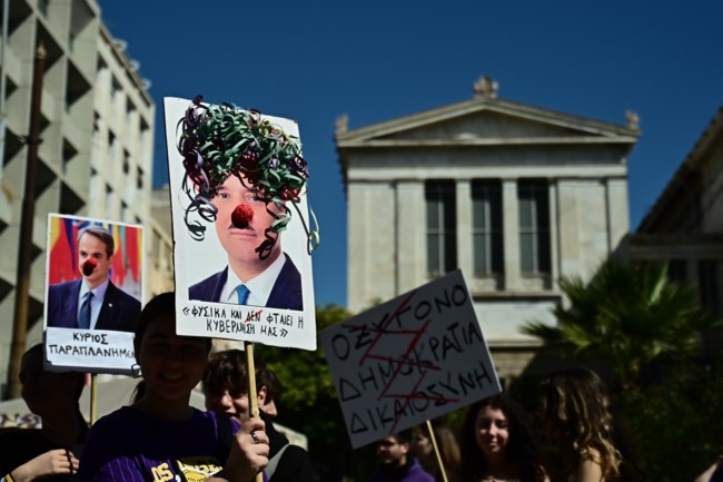 ΦΟΙΤΗΤΙΚΟ ΣΥΛΛΑΛΗΤΗΡΙΟ ΤΕΜΠΗ ΑΘΗΝΑ