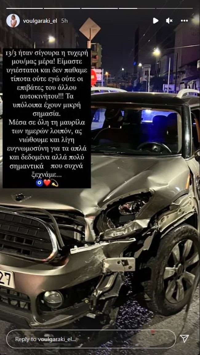 Ελένη Βουλγαράκη: Σοβαρό τροχαίο για τη δημοσιογράφο - Η φωτογραφία του τρακαρισμένου αυτοκινήτου
